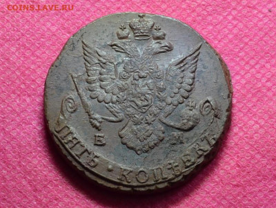 5 копеек 1787 г. ЕМ.(Лот 2) До 21.09.22. в 22.00 - CSC_0027.JPG