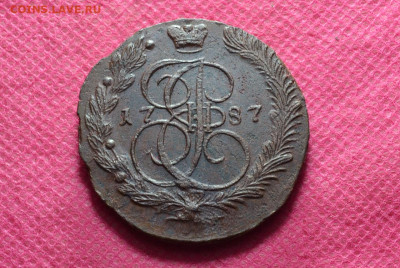 5 копеек 1787 г. ЕМ.(Лот 2) До 21.09.22. в 22.00 - CSC_0025.JPG