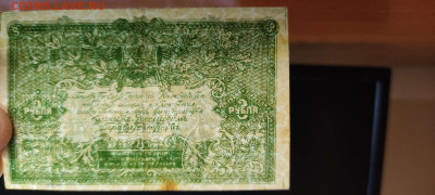 3 рубля Юга России 1919г., до 23.09.2022г. - IMG_20220220_211028_thumb