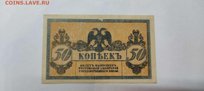 50 копеек Ростов, до 23.09.2022г. - IMG_20220220_212514_thumb