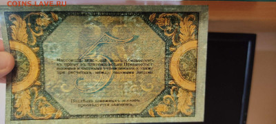 5 рублей Ростов, 1918г., до 23.09.2022г. - IMG_20220220_212823_thumb