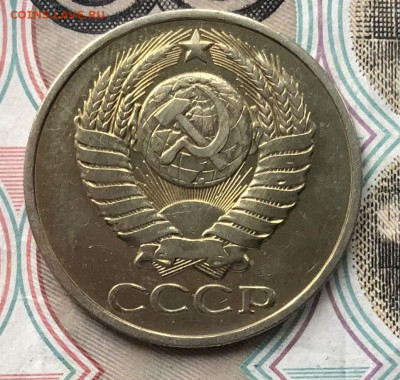 50 копеек 1980 года Хорошие до 25.09.22 в 22:22 - E8078AC0-5BAD-4810-AC9D-6227010AD5B0