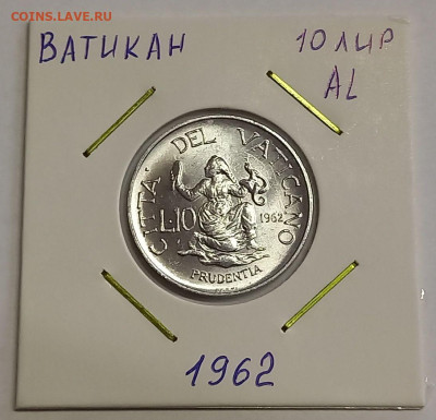 Ватикан 10 лир 1962. UNC Тираж - 25 000 шт. - 5