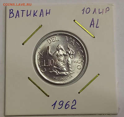Ватикан 10 лир 1962. UNC Тираж - 25 000 шт. - 4