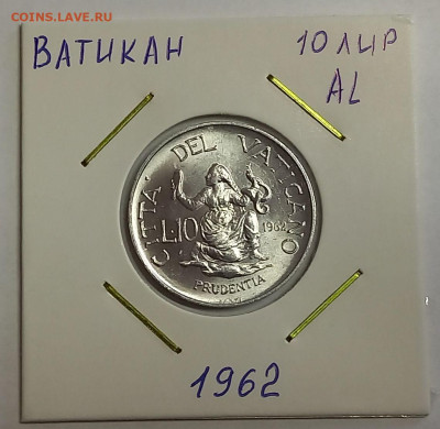 Ватикан 10 лир 1962. UNC Тираж - 25 000 шт. - 1