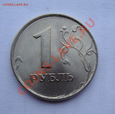 1 РУБЛЬ 1997 ММД мешковой UNC с номинала до 30.11  22-22 МСК - DSC02335.JPG