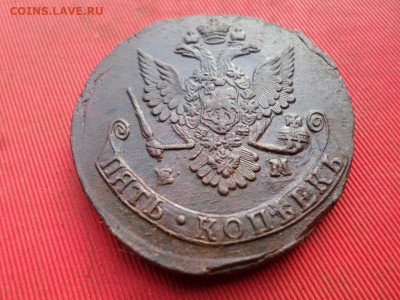 5 копеек 1779 г. ЕМ до 21.09.2022 г. в 22.00 - SAM_4420.JPG