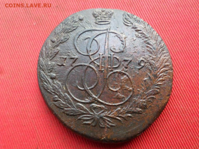 5 копеек 1779 г. ЕМ до 21.09.2022 г. в 22.00 - SAM_4417.JPG
