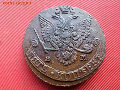 5 копеек 1781 г. ЕМ до 21.09.2022 г. в 22.00 - SAM_4423.JPG