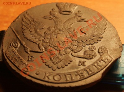 Оцените 5 копеек 1774 и 1792 ЕМ кладовые, плз - img 041