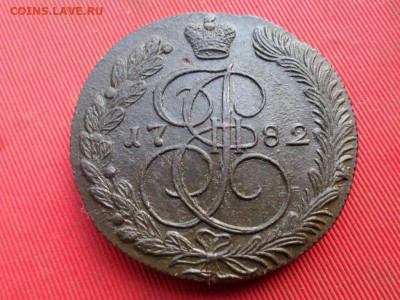5 копеек 1782 г. КМ до 21.09.2022 г. в 22.00 - SAM_4429.JPG