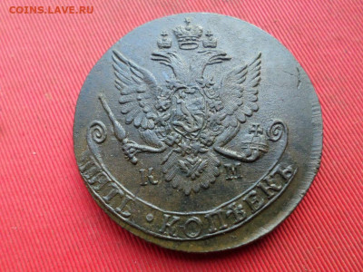 5 копеек 1782 г. КМ до 21.09.2022 г. в 22.00 - SAM_4435.JPG