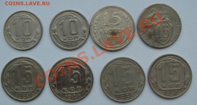 Подборка до 1961г разных номиналов до 04.12.11  22.00 Москва - DSC06149.JPG