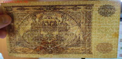 10000 рублей Юга России 1919г., до 23.09.2022г. - IMG_20220919_210428