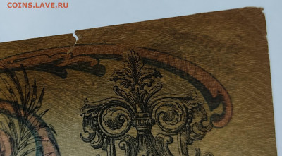 1000 рублей Ростов, 1919г., до 23.09.2022г. - IMG_20220919_210758