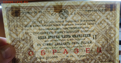 2 часть облигации в 50 руб., 1929г.до 23.09.2022г. - IMG_20220919_211458