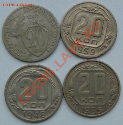 Подборка до 1961г разных номиналов до 04.12.11  22.00 Москва - DSC06151.JPG