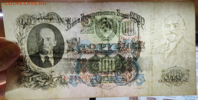 100 рублей 1947г., до 23.09.2022г. - IMG_20220919_212059