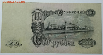 100 рублей 1947г., до 23.09.2022г. - IMG_20220919_212040