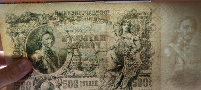 500 рублей 1912г., лот №2, до 23.09.2022г. - IMG_20220919_212516