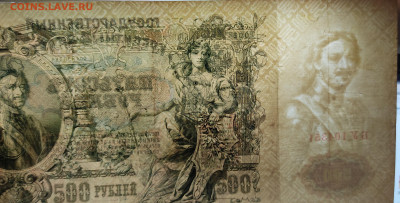 500 рублей 1912г., лот №2, до 23.09.2022г. - IMG_20220919_212509