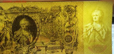 100 рублей 1910г., управляющий Коншин, до 23.09.2022г. - IMG_20220919_212638