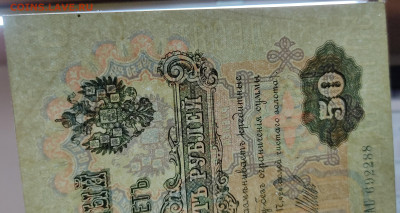 50 рублей 1899г., до 23.09.2022г. - IMG_20220919_212947