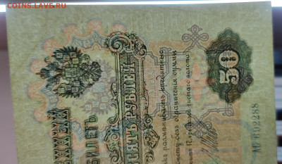 50 рублей 1899г., до 23.09.2022г. - IMG_20220919_212937