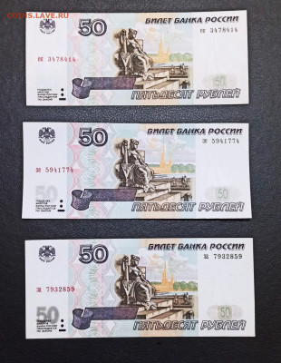 10,50,100 рублей 1997 года Без Модификации ПРЕСС - 1663495748950_copy_1617x2089