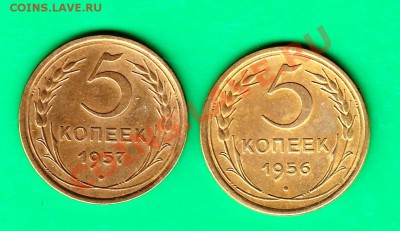 Пятачки 1956,57  до 03.12.11 в 22.00 по МСК - 5-57