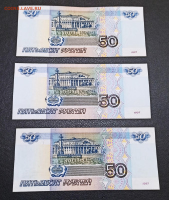 10,50,100 рублей 1997 года Без Модификации ПРЕСС - 1663495748959_copy_1734x2058