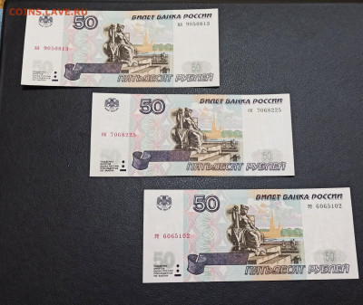 10,50,100 рублей 1997 года Без Модификации ПРЕСС - 1663495748978_copy_1942x1635