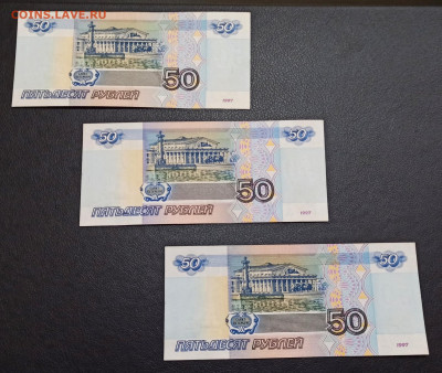 10,50,100 рублей 1997 года Без Модификации ПРЕСС - 1663495748969_copy_2055x1734