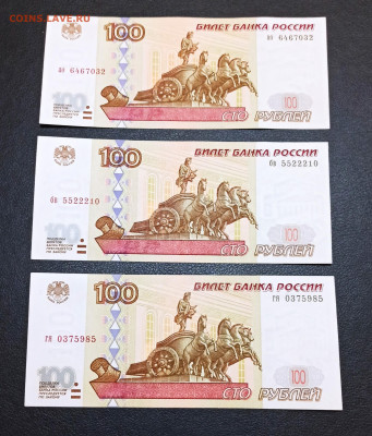 10,50,100 рублей 1997 года Без Модификации ПРЕСС - 1663495748941_copy_1708x2006