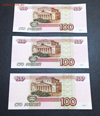 10,50,100 рублей 1997 года Без Модификации ПРЕСС - 1663495748932_copy_1819x2104