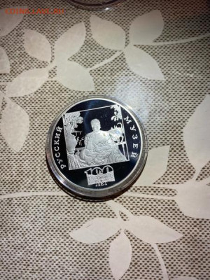 3 руб 1998  100 лет Русскому музею Купчиха за чаем до 25.09 - uqyVTz1P4jQ