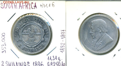 Южно-Африканская Республика 2 шиллинга, 1896 - UAR2sh1896