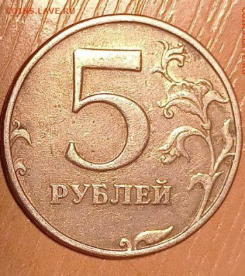 5 рублей 1998 СПМД Странный штемпель - Screenshot_20220920-030234~3