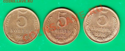 Пятачки 1962,74,76  до 03.12.11 в 22.00 по МСК - 5-62