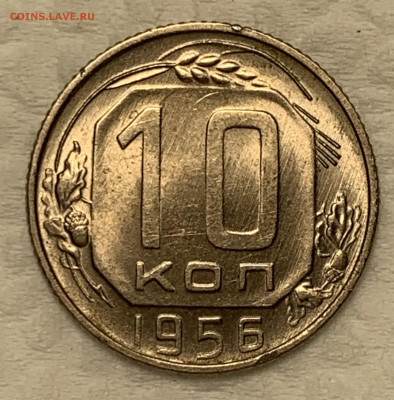 10 копеек 1956 Яркий UNC до 23.09.22 (22:00) - 1 - 7504154C-F57D-489D-8125-5BB8B4EB884A