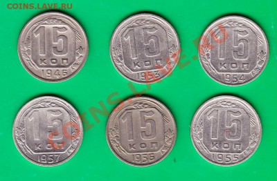 Пятнашки 1946-57 (не все) до 03.12.11 в 22,00 по МСК - 15