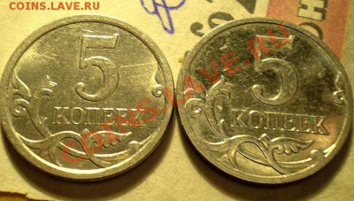 5 коп. 2001г. с п. есть разница? - P1010030.JPG