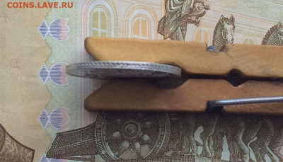 20 копеек 1826 года. Крылья вверх.Оценка. - 120