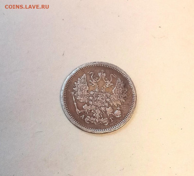 10 копеек 1888 года - IMG_20220919_205716