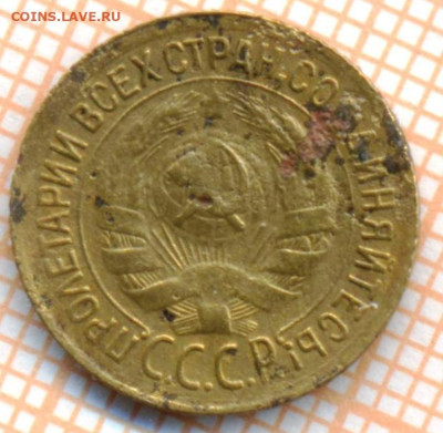 1 коп 1933 г., до 26.09.22 в 22:00 по Москве - 1 1933 15