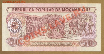 МОЗАМБИК.50-МЕТИКАЛОВ.1980.ПРЕСС.--до.2.12.11-22:00 МСК. - МОЗАМБИК. 50-МЕТИКАЛОВ 1980.