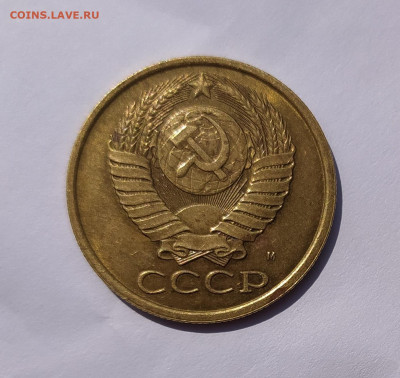 5 КОПЕЕК 1990 М до 23.09.2022 22.00 - 2.JPG
