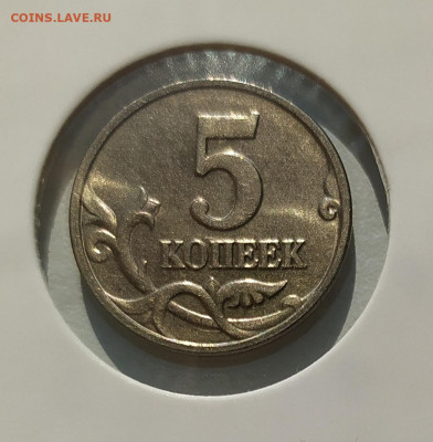 5 КОПЕЕК 2002 БЕЗ МОН. ДВОРА ! до 26.09.22 22.00 - 3.JPG