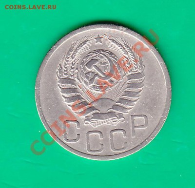 20 копеек 1937г. до 03.12.11 в 22.00 по МСК - 20-371