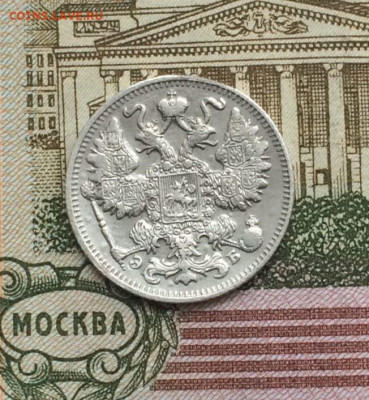 15 копеек 1911 года с 200 р. до 24.09.22 - 98